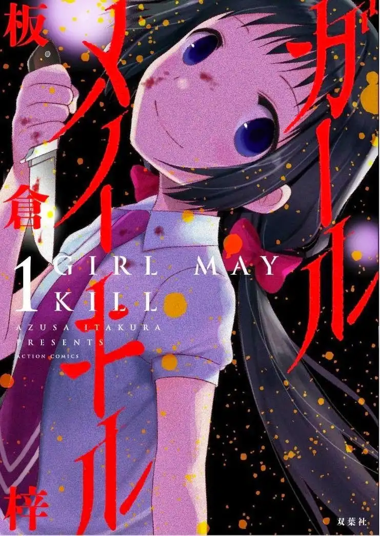 Girl May Kill Chapter 1 1